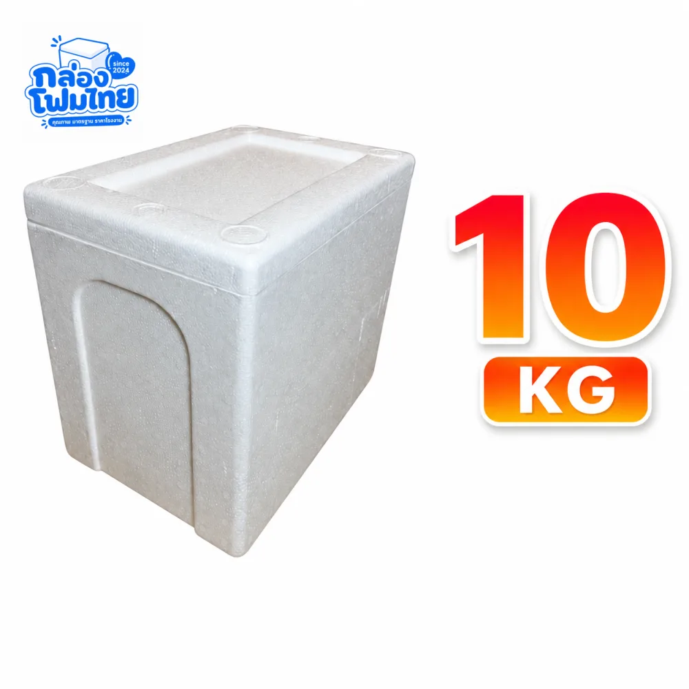 กล่องโฟม 10 KG (สูง)
