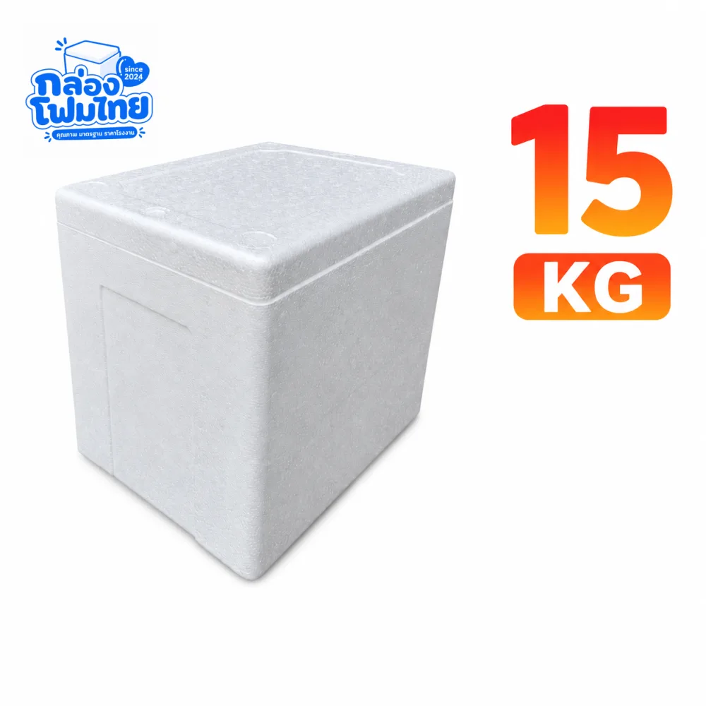 กล่องโฟม 15 KG (สูง)