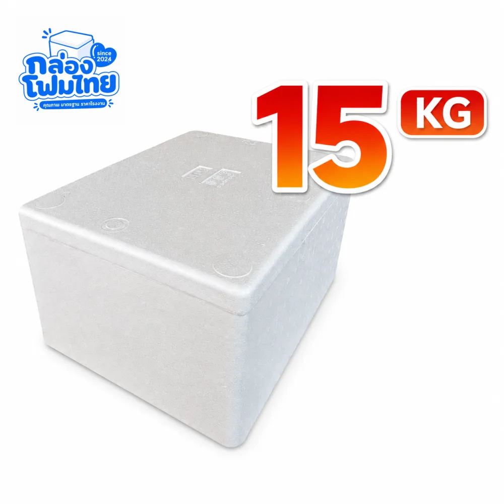 กล่องโฟม 15KG (เตี้ย)