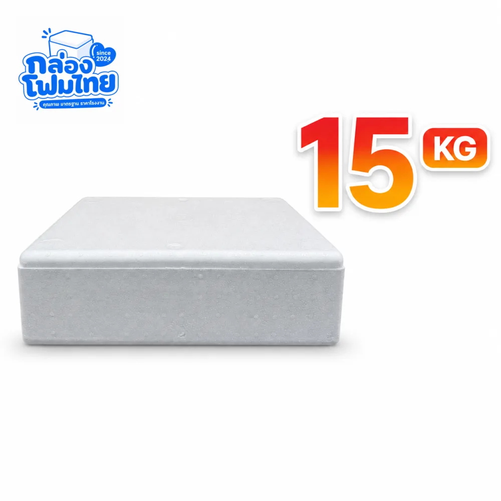 กล่องโฟม 15KG (แบน)