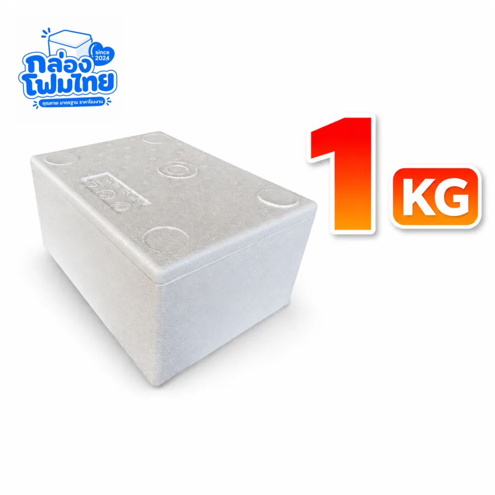 กล่องโฟม 1KG