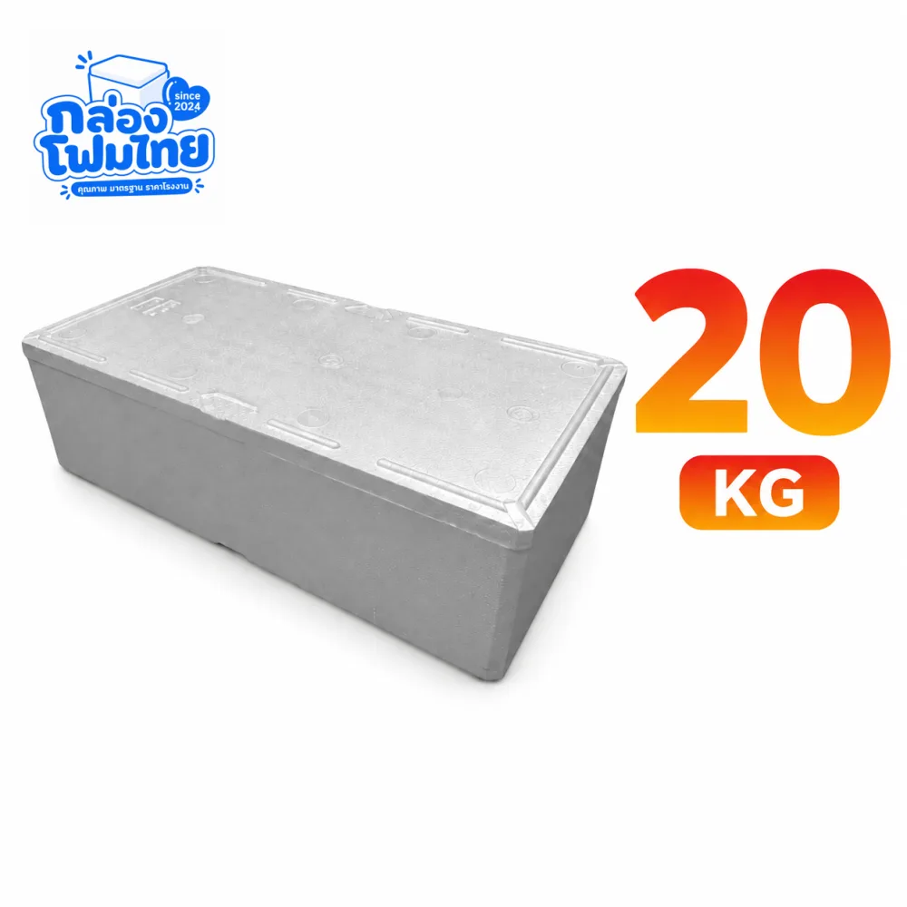 กล่องโฟม 20 KG (ปลา)