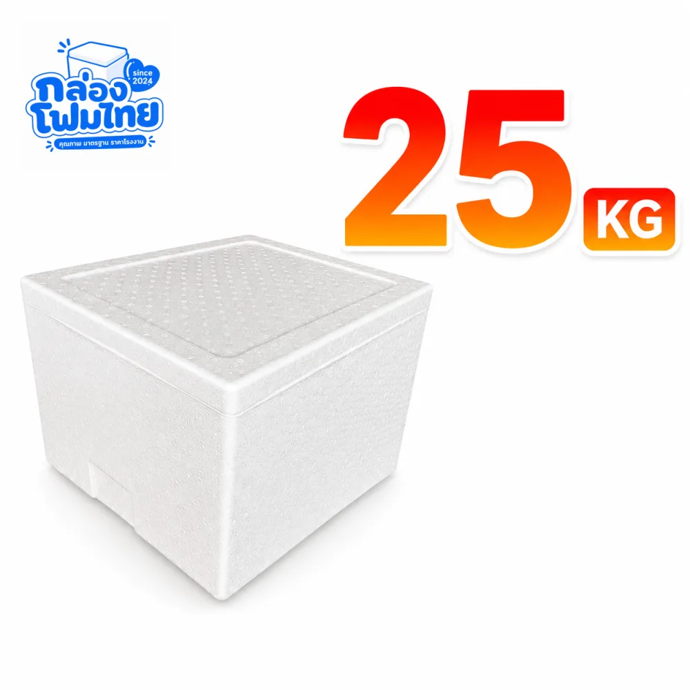 กล่องโฟม 25 KG (สูง)