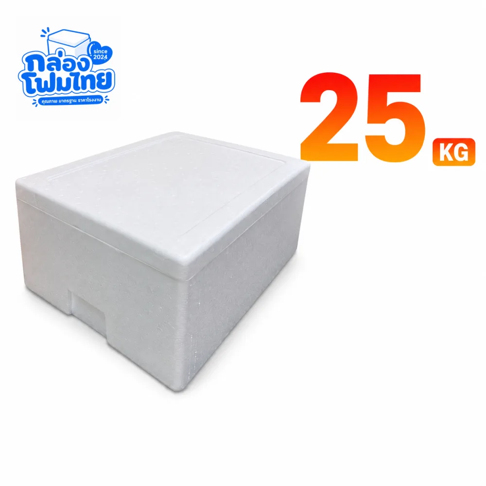 กล่องโฟม 25 KG