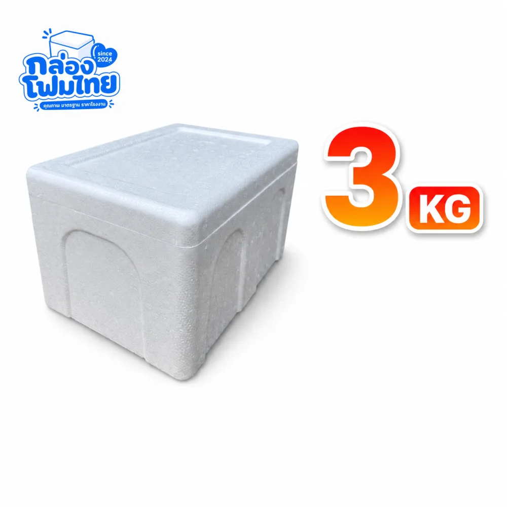 กล่องโฟม 3 KG