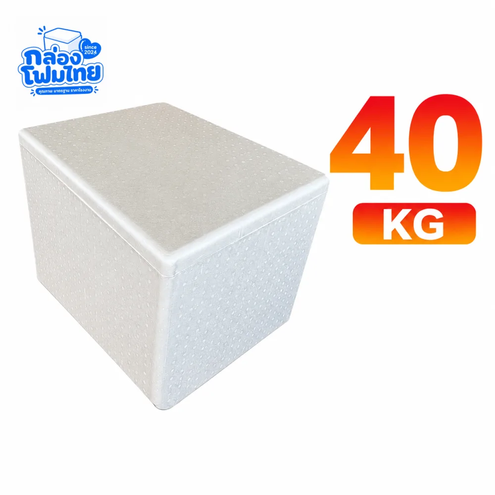 กล่องโฟม 40 KG