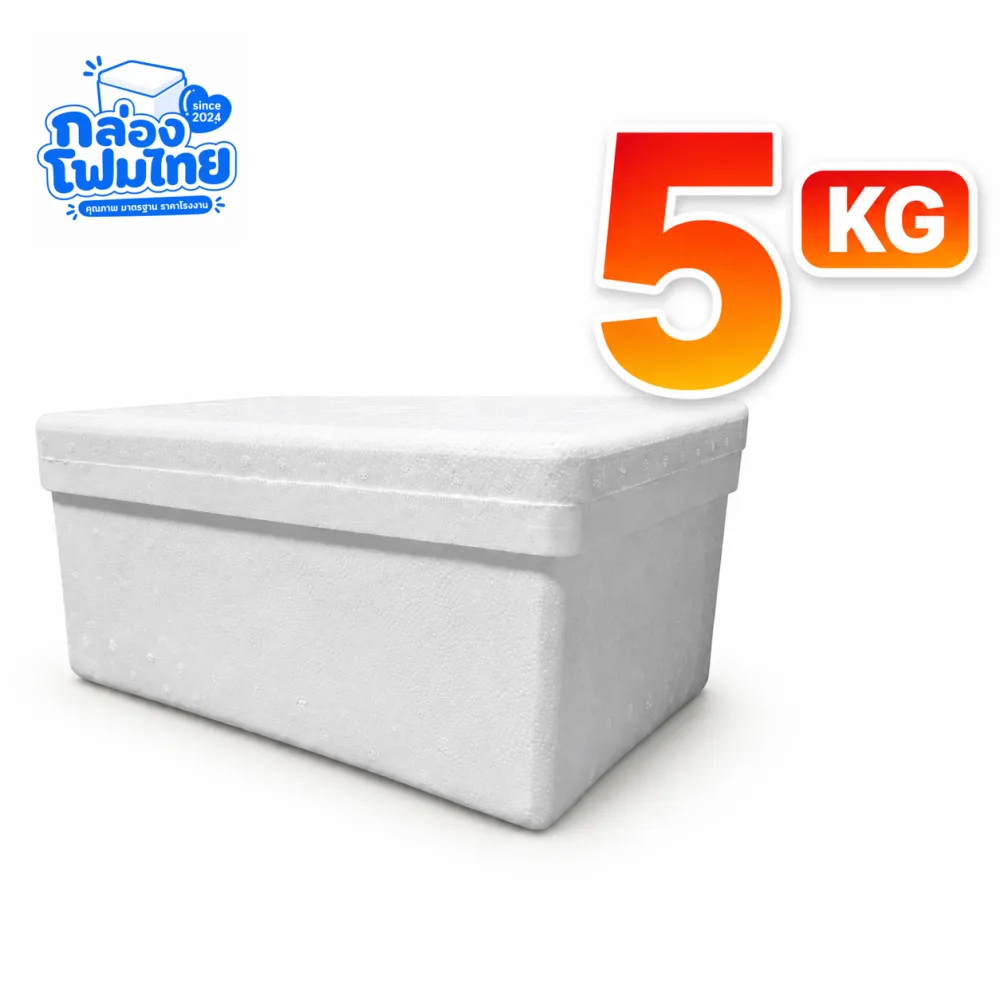 กล่องโฟม 5 KG (แบน)