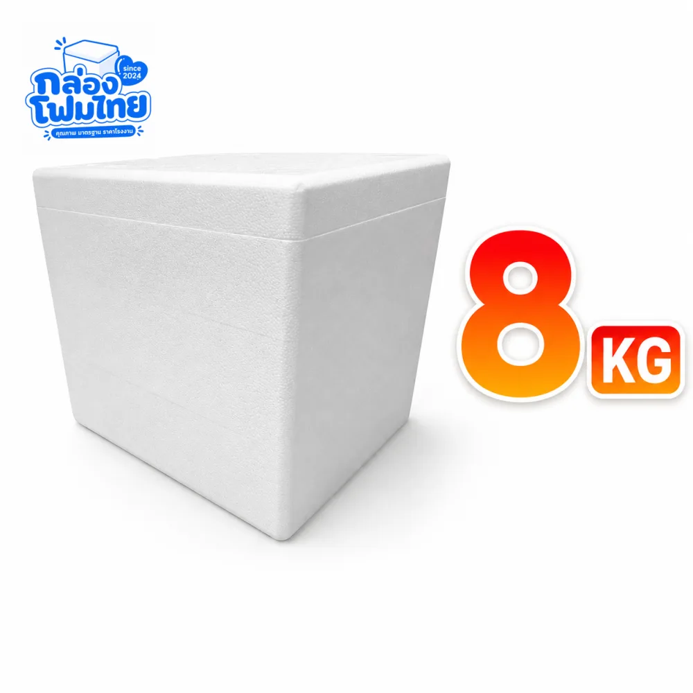 กล่องโฟม 8 KG