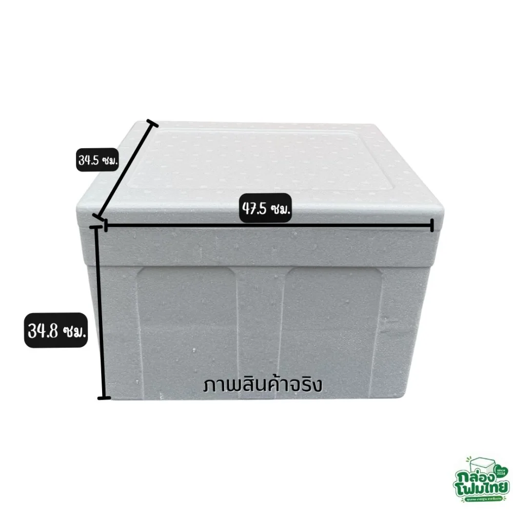 กล่องโฟม 20 KG (สูง) รูปที่ 4