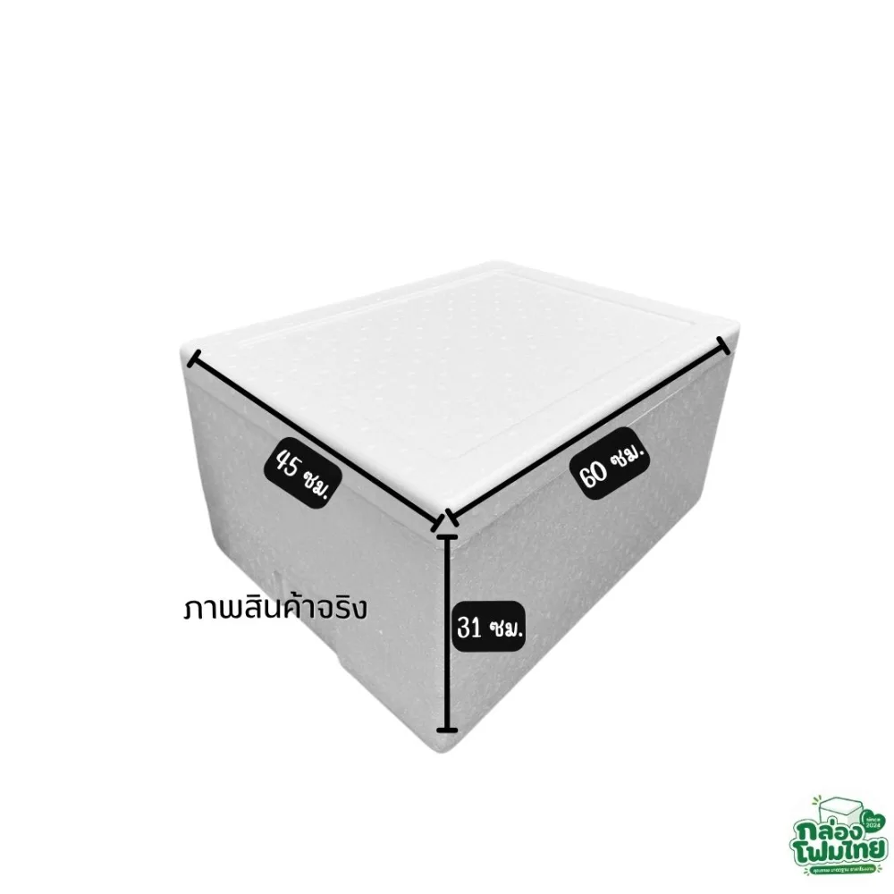 กล่องโฟม 25 KG (สูง) รูปที่ 4